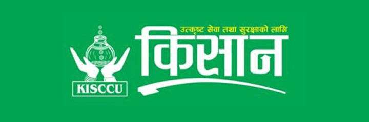 Kisan Bahuudeshiya Sahakari Sanstha Ltd. Logo